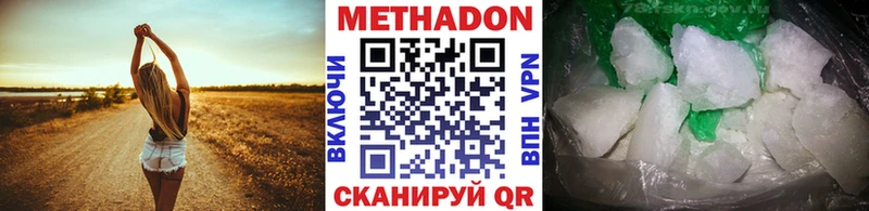 Купить где Суздаль МЕТАДОН кристалл